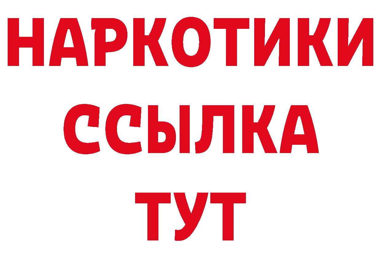 КЕТАМИН VHQ зеркало дарк нет гидра Ставрополь