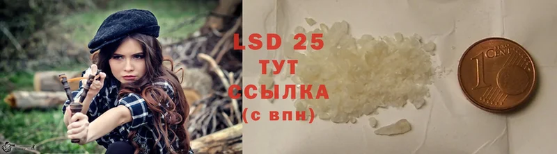 цены   Ставрополь  LSD-25 экстази кислота 