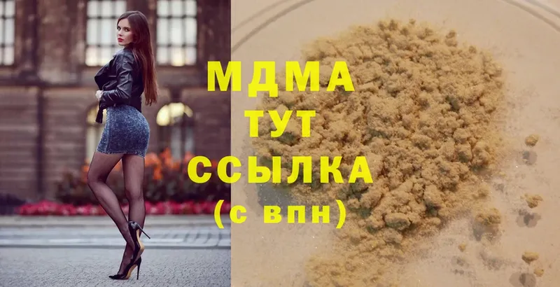 ссылка на мегу сайт  Ставрополь  MDMA молли 